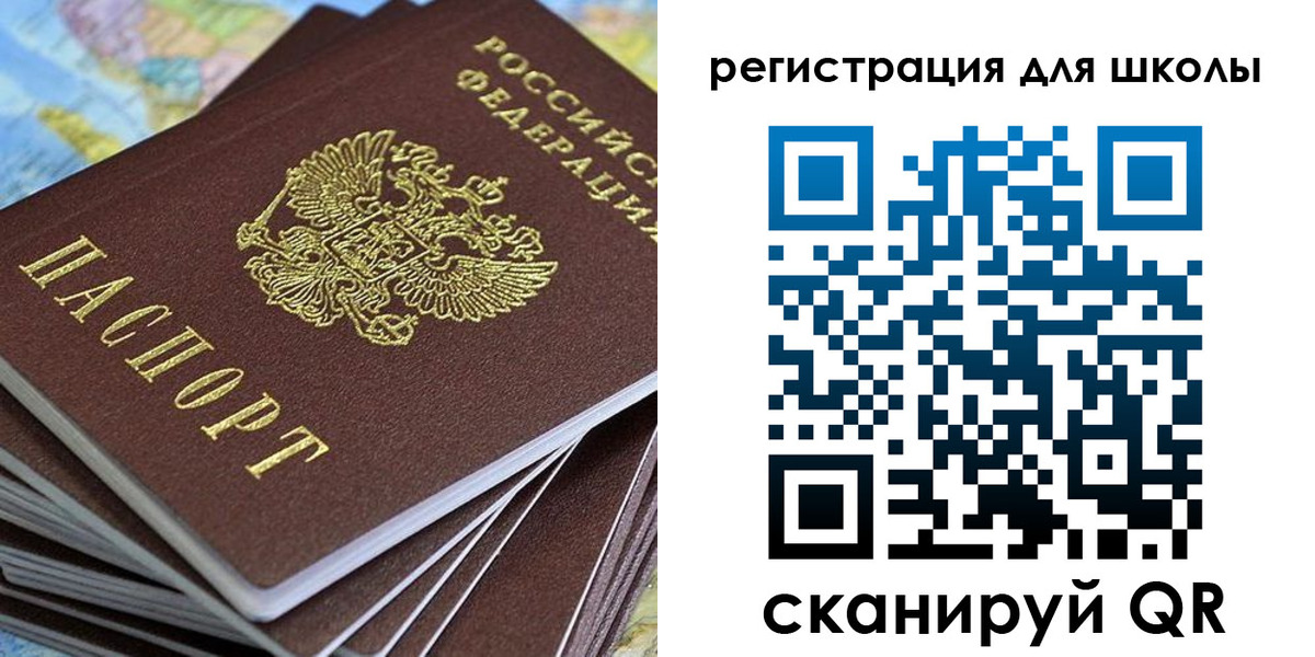 временная регистрация недорого в Сергиевом Посаде