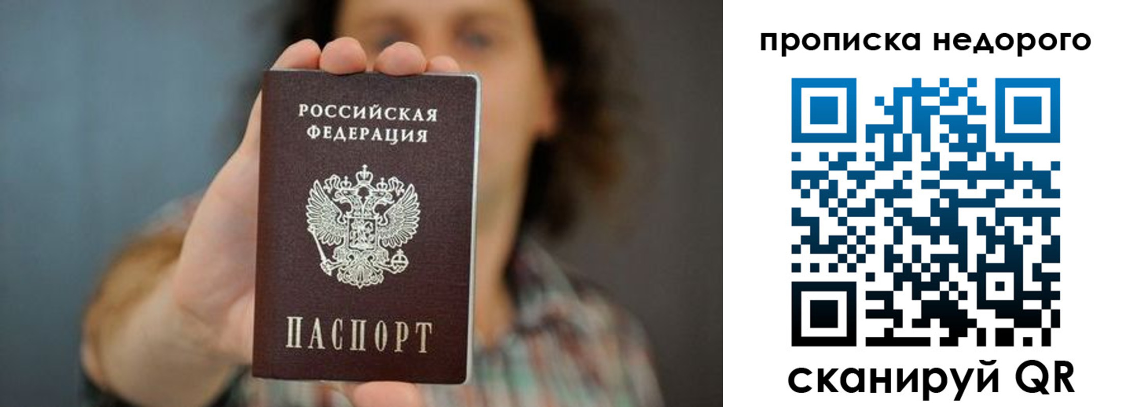 прописка гарантия в Сергиевом Посаде