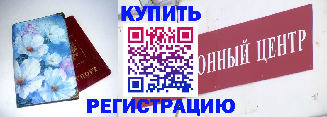 прописка иностранных граждан в Сергиевом Посаде
