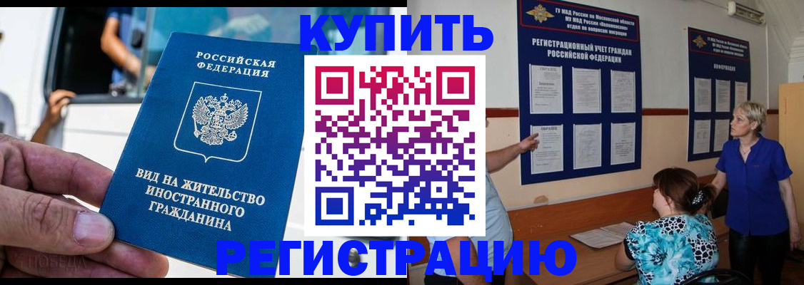 миграционный учет в Сергиевом Посаде